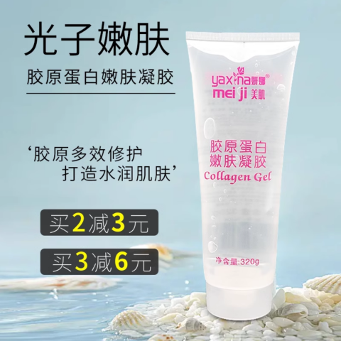 hydrafacial transparent collagen gel